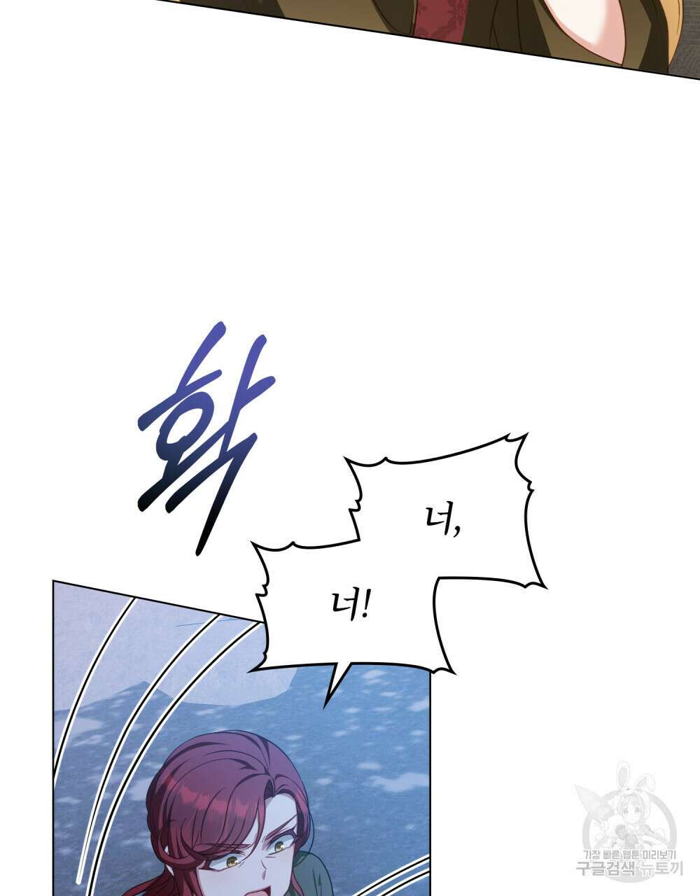 합법적 악역의 사정 45화 29