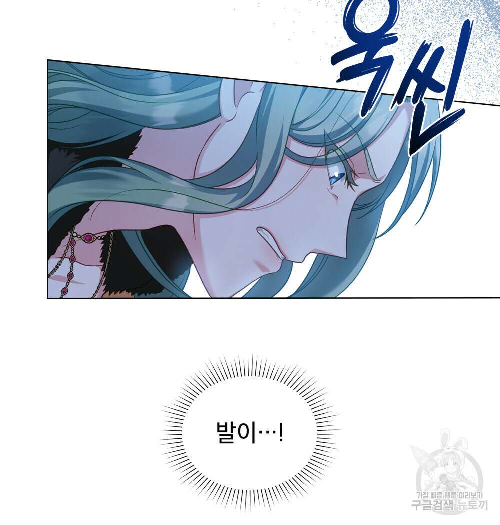 합법적 악역의 사정 45화 39