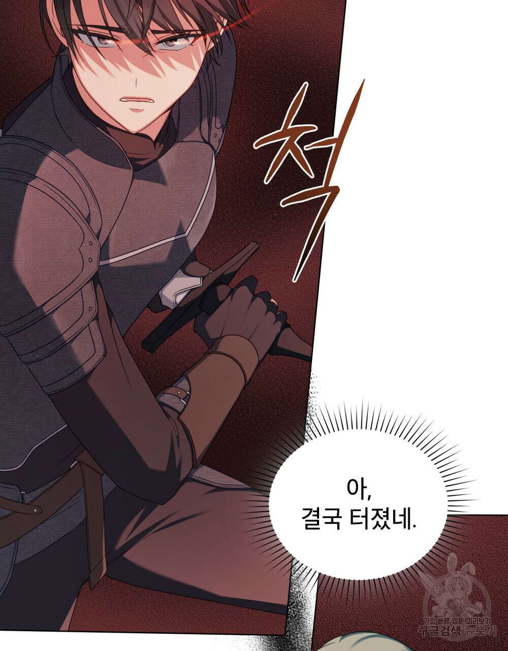 합법적 악역의 사정 45화 47