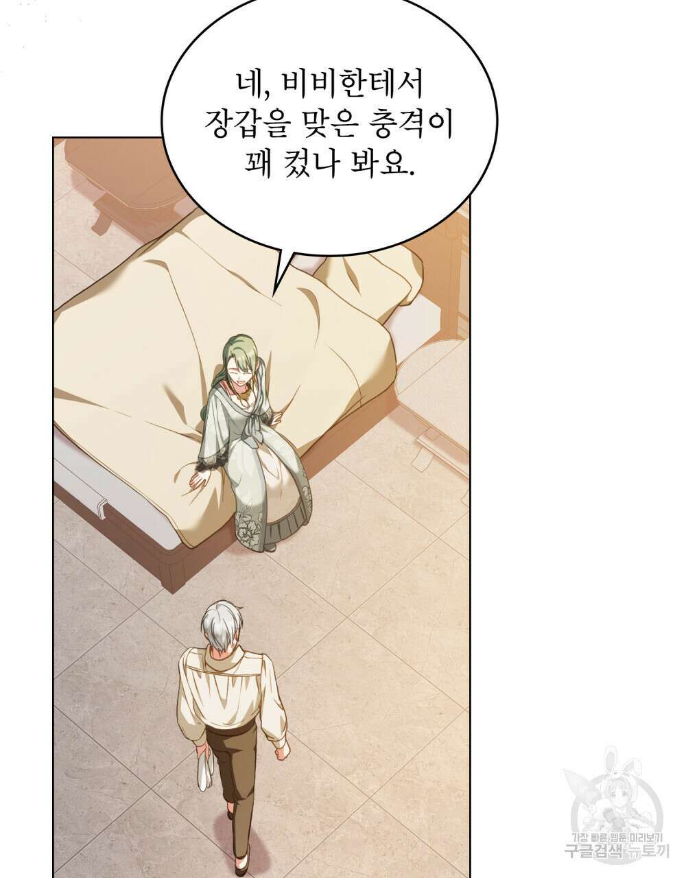 합법적 악역의 사정 45화 60