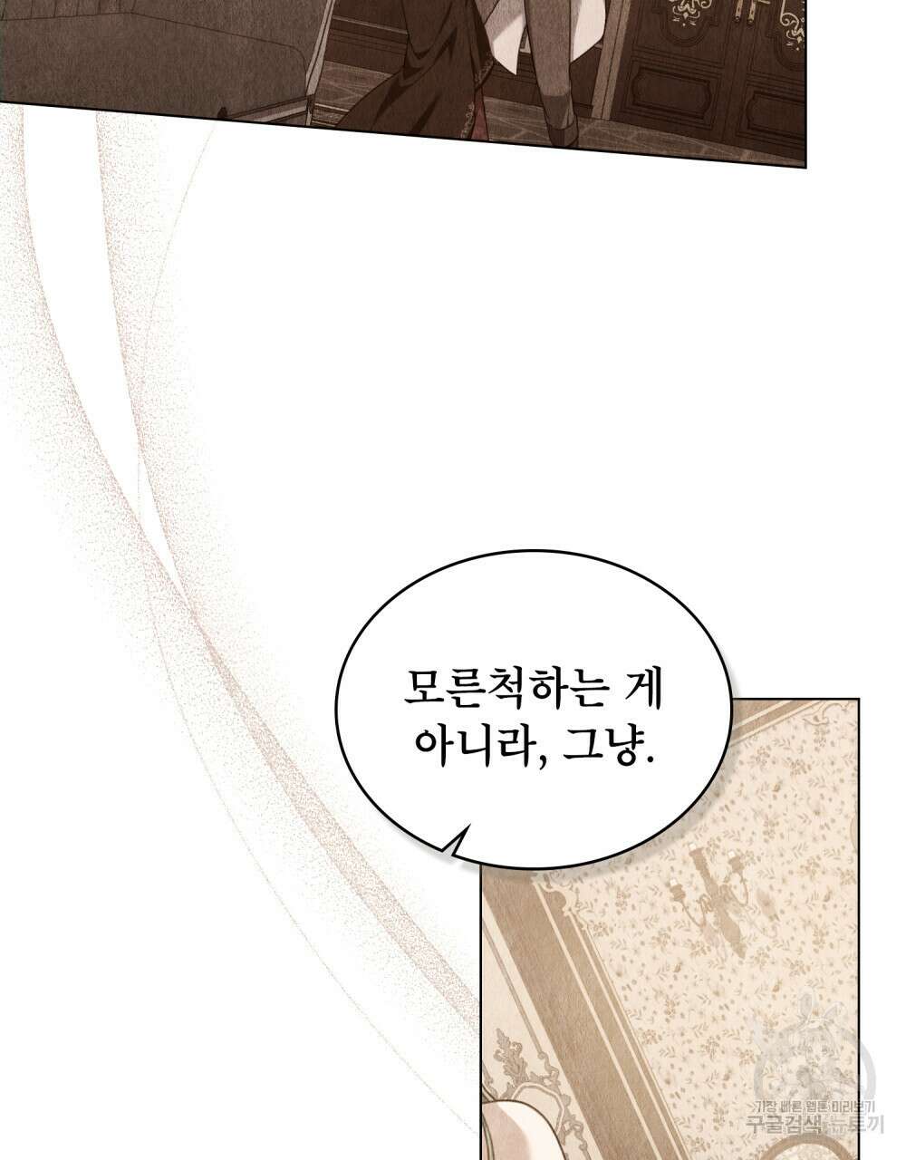 합법적 악역의 사정 45화 78