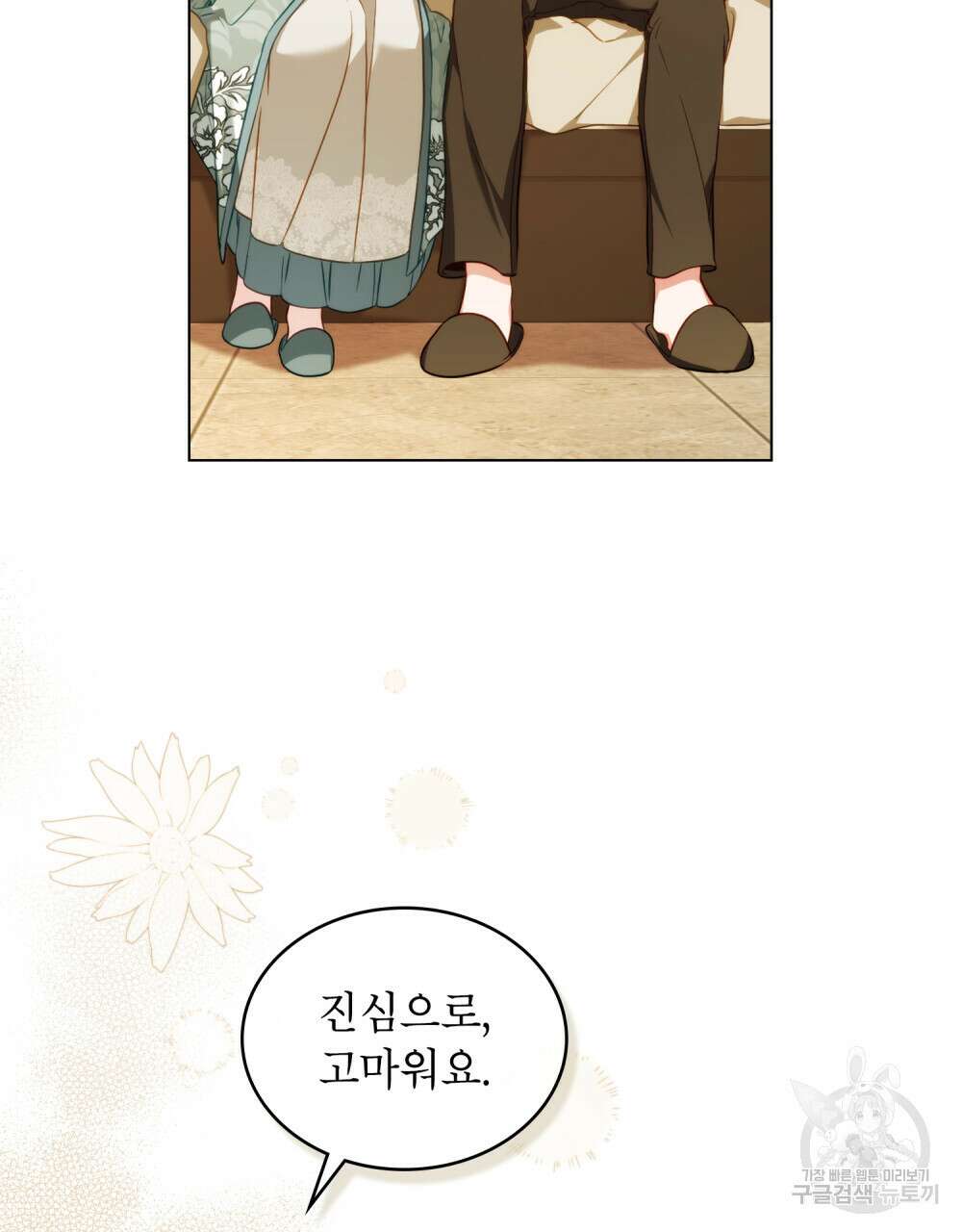 합법적 악역의 사정 45화 83