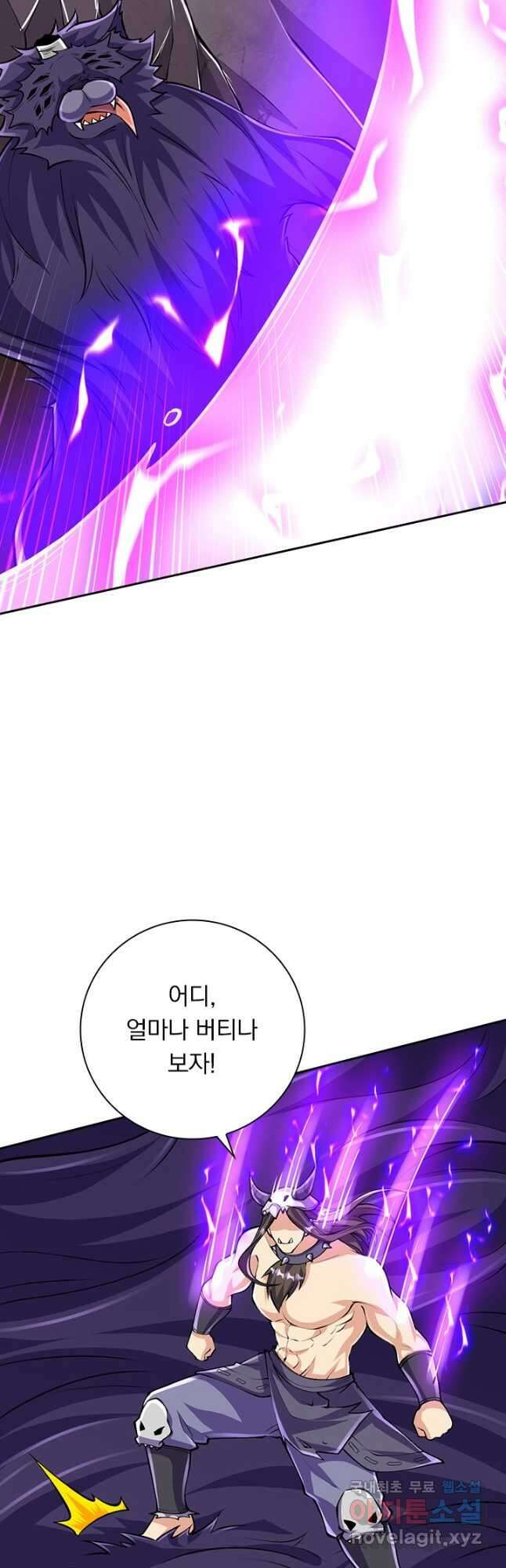 선조귀환 106화 2