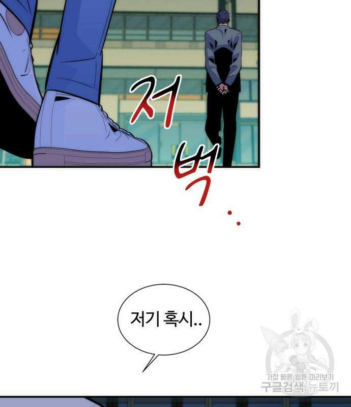 분신으로 자동사냥 52화 3
