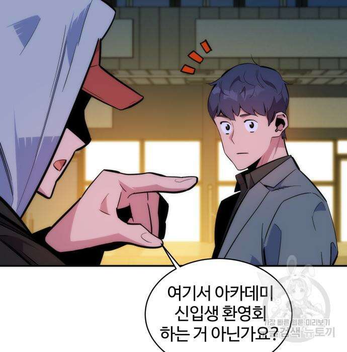 분신으로 자동사냥 52화 4