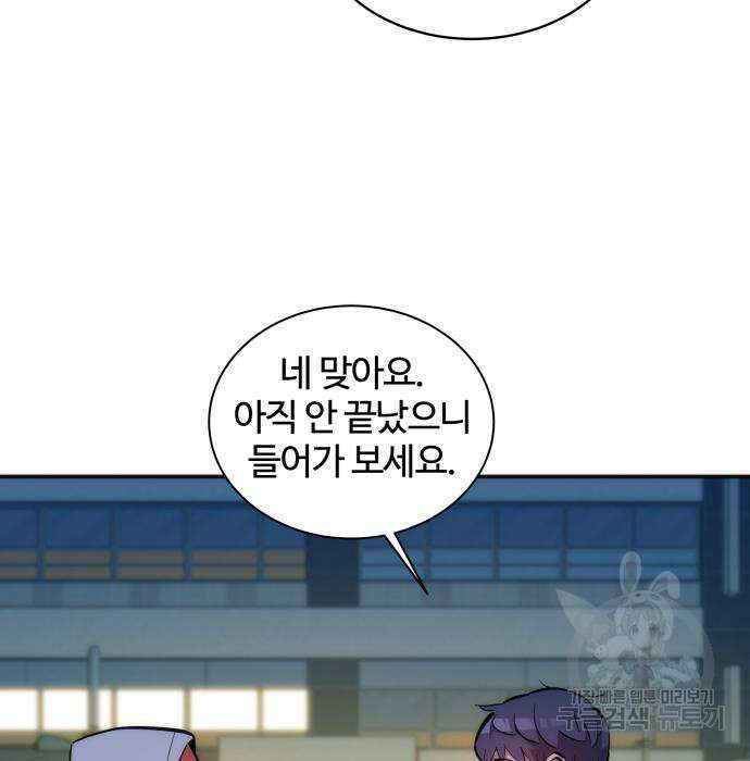 분신으로 자동사냥 52화 5