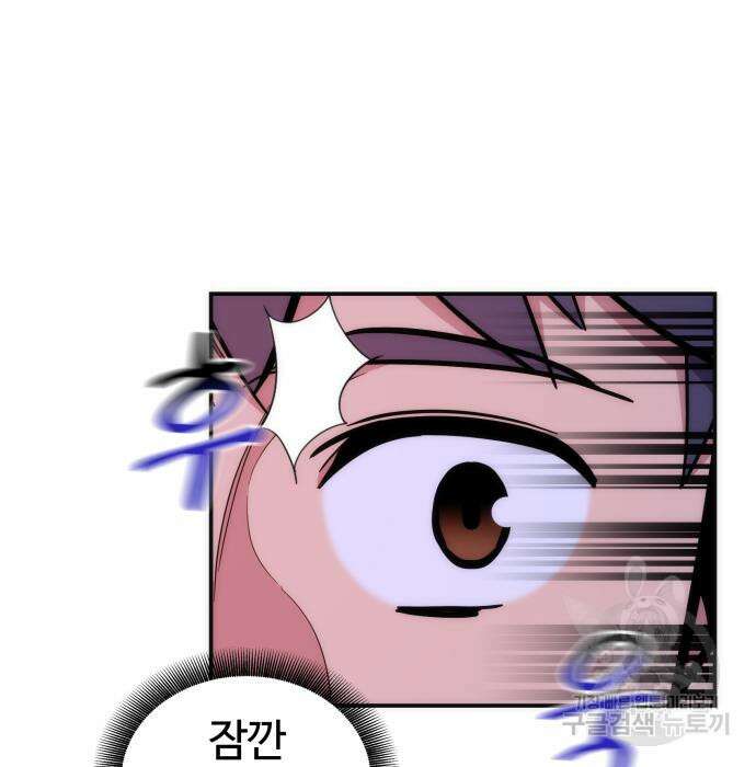 분신으로 자동사냥 52화 8