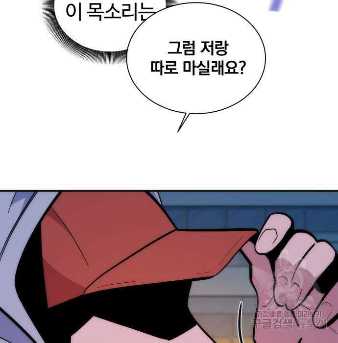 분신으로 자동사냥 52화 9