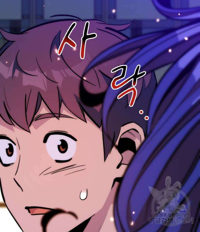 분신으로 자동사냥 52화 11