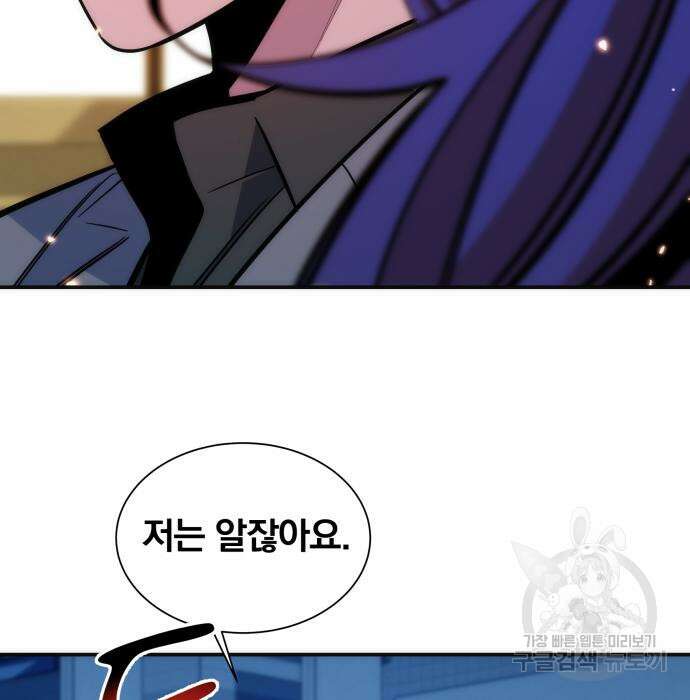 분신으로 자동사냥 52화 12
