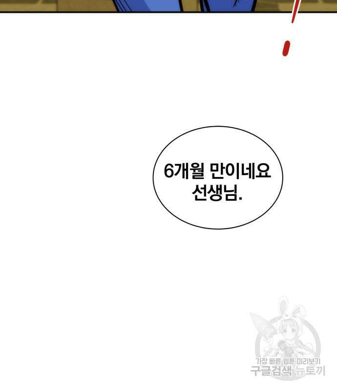 분신으로 자동사냥 52화 15