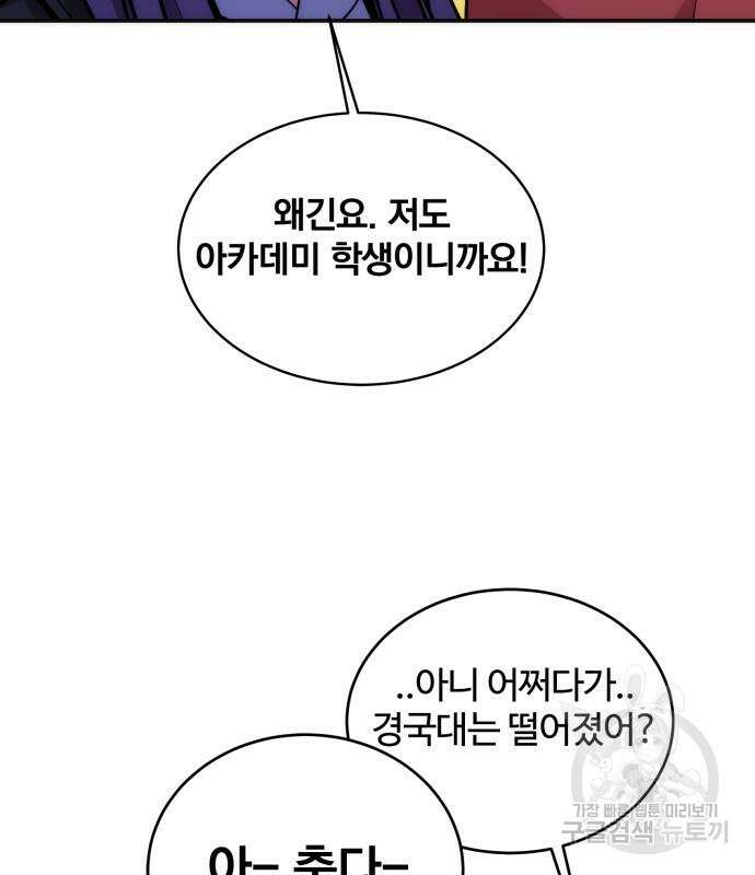 분신으로 자동사냥 52화 19