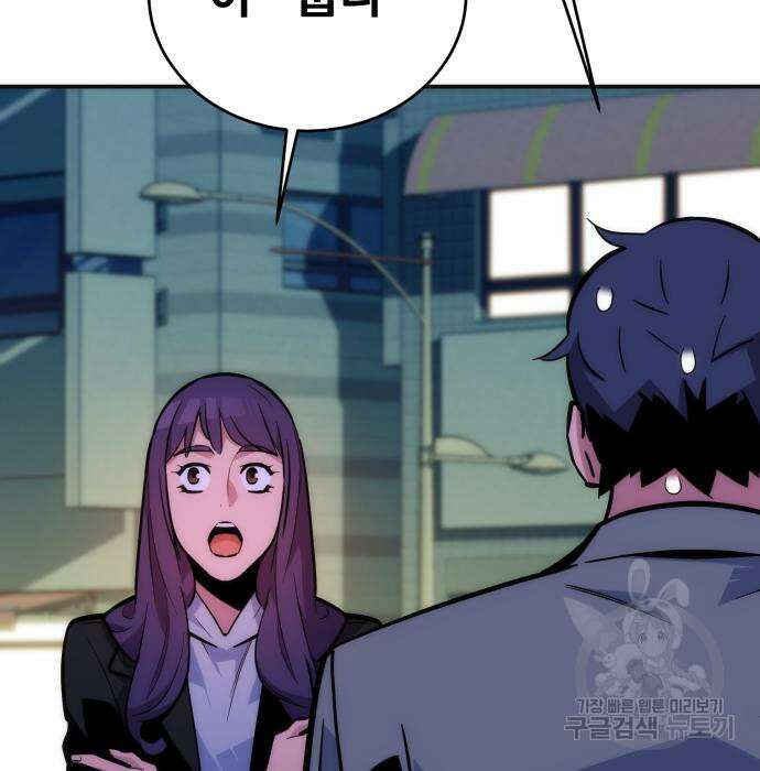 분신으로 자동사냥 52화 20