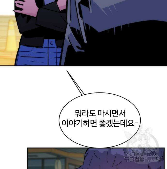 분신으로 자동사냥 52화 21