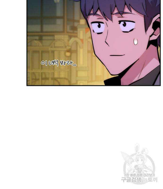 분신으로 자동사냥 52화 22
