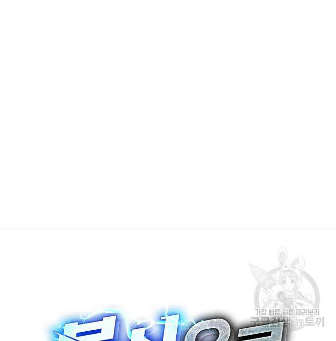 분신으로 자동사냥 52화 24
