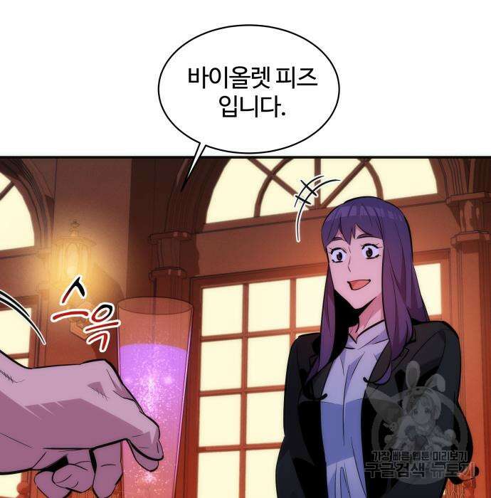 분신으로 자동사냥 52화 28