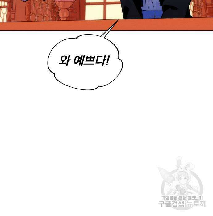 분신으로 자동사냥 52화 29