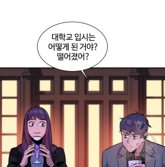 분신으로 자동사냥 52화 33