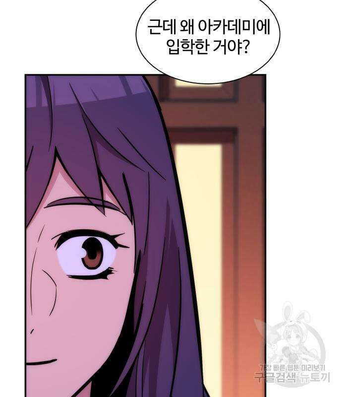 분신으로 자동사냥 52화 35