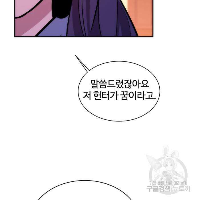 분신으로 자동사냥 52화 36