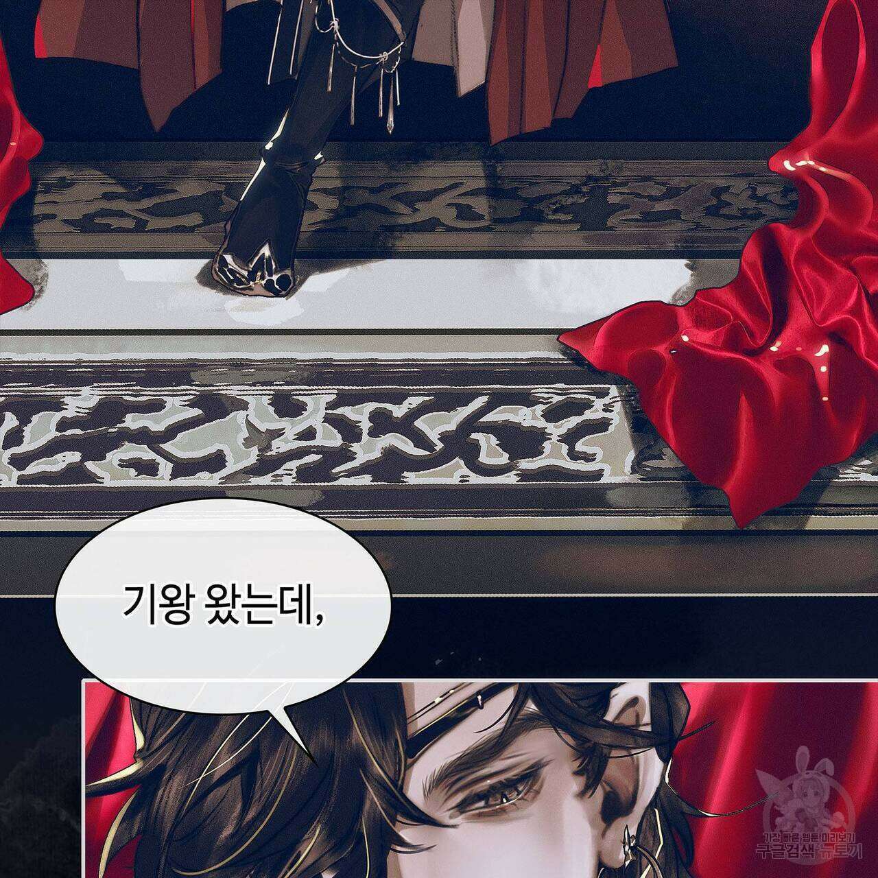 천관사복 66화 15