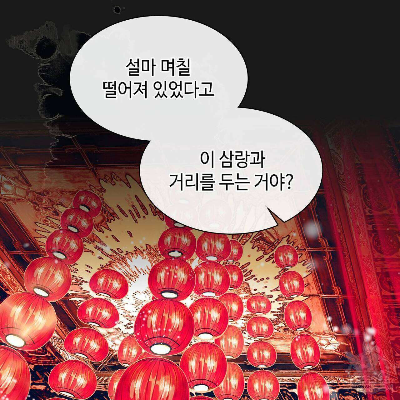 천관사복 66화 29