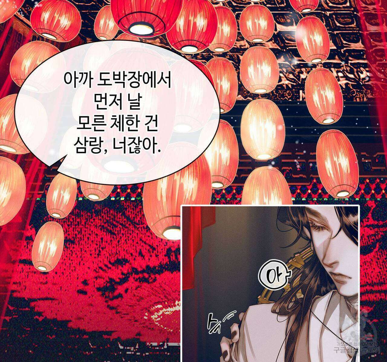 천관사복 66화 30