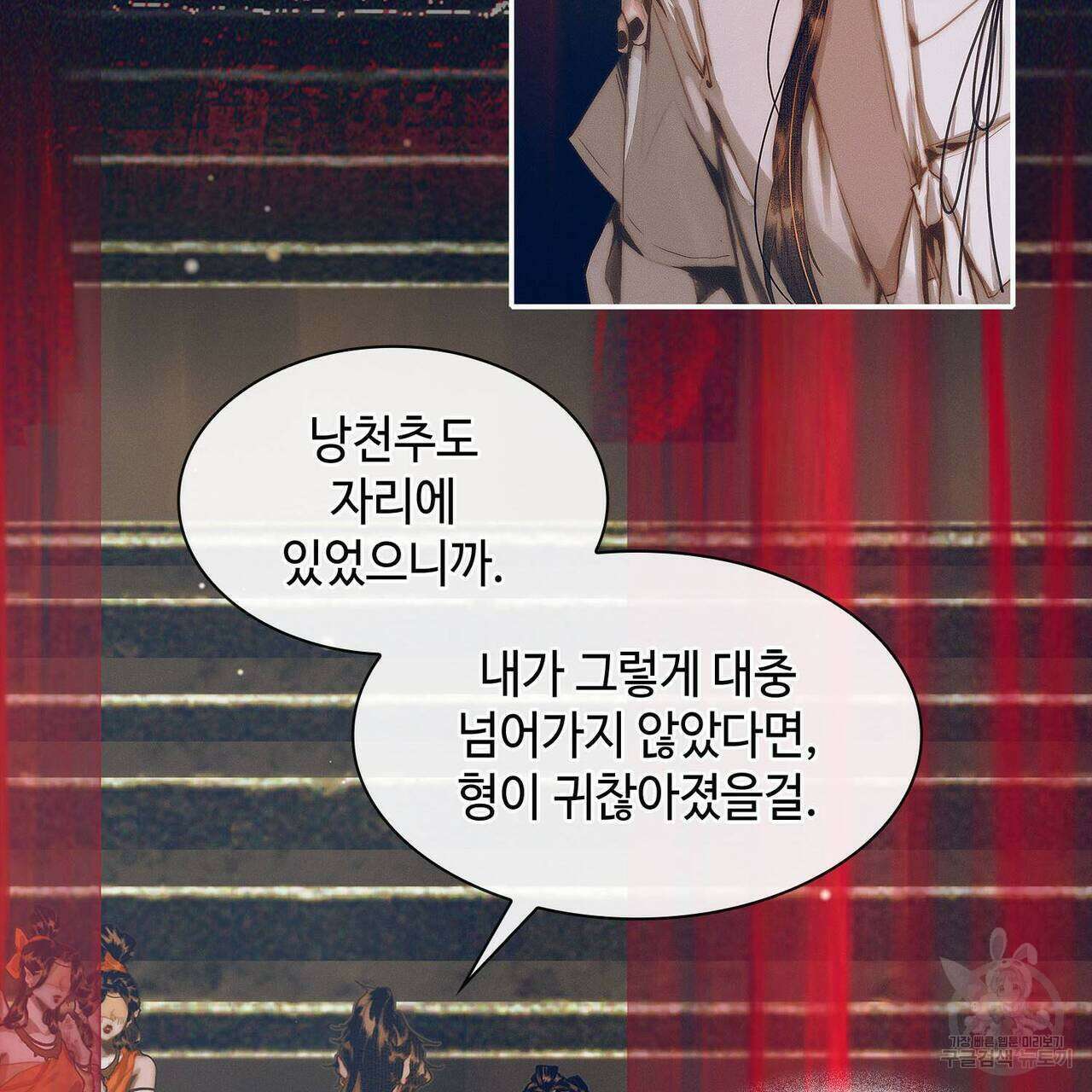 천관사복 66화 31