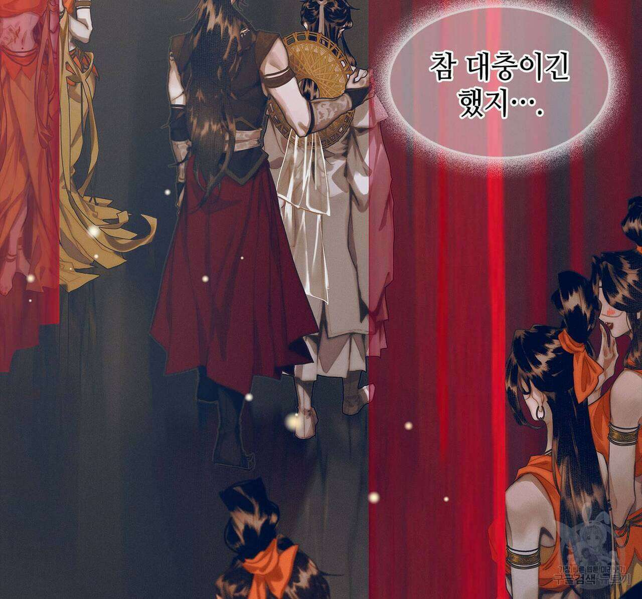 천관사복 66화 32