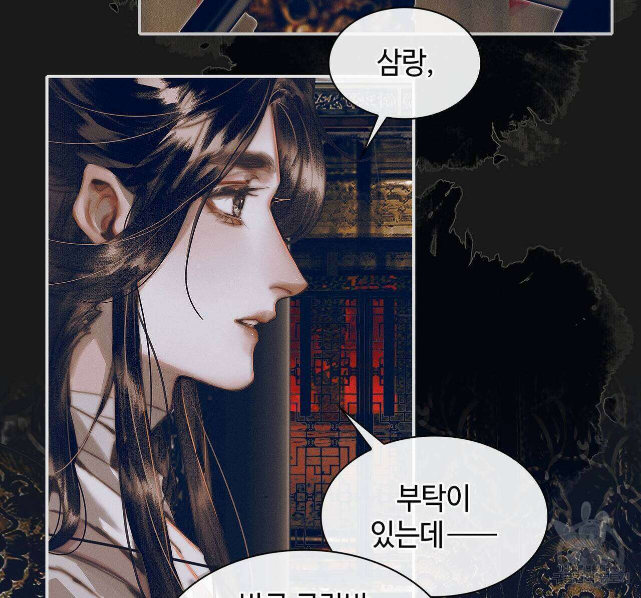 천관사복 66화 37