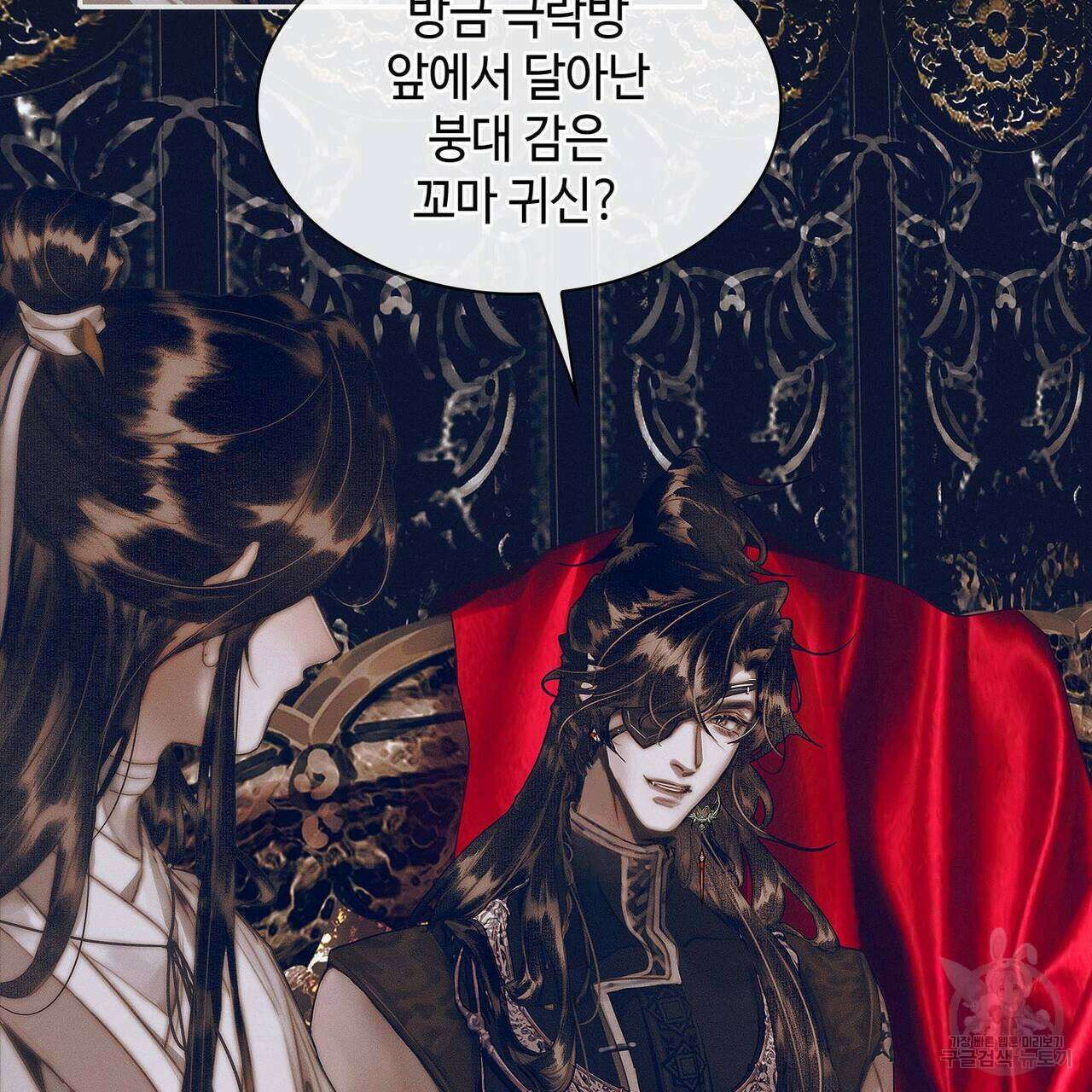천관사복 66화 38