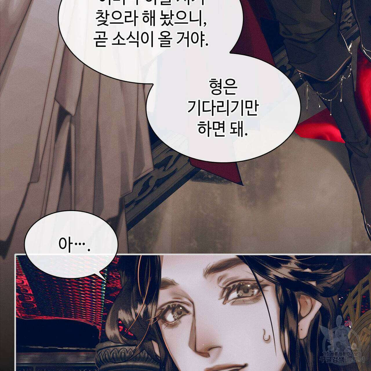 천관사복 66화 40