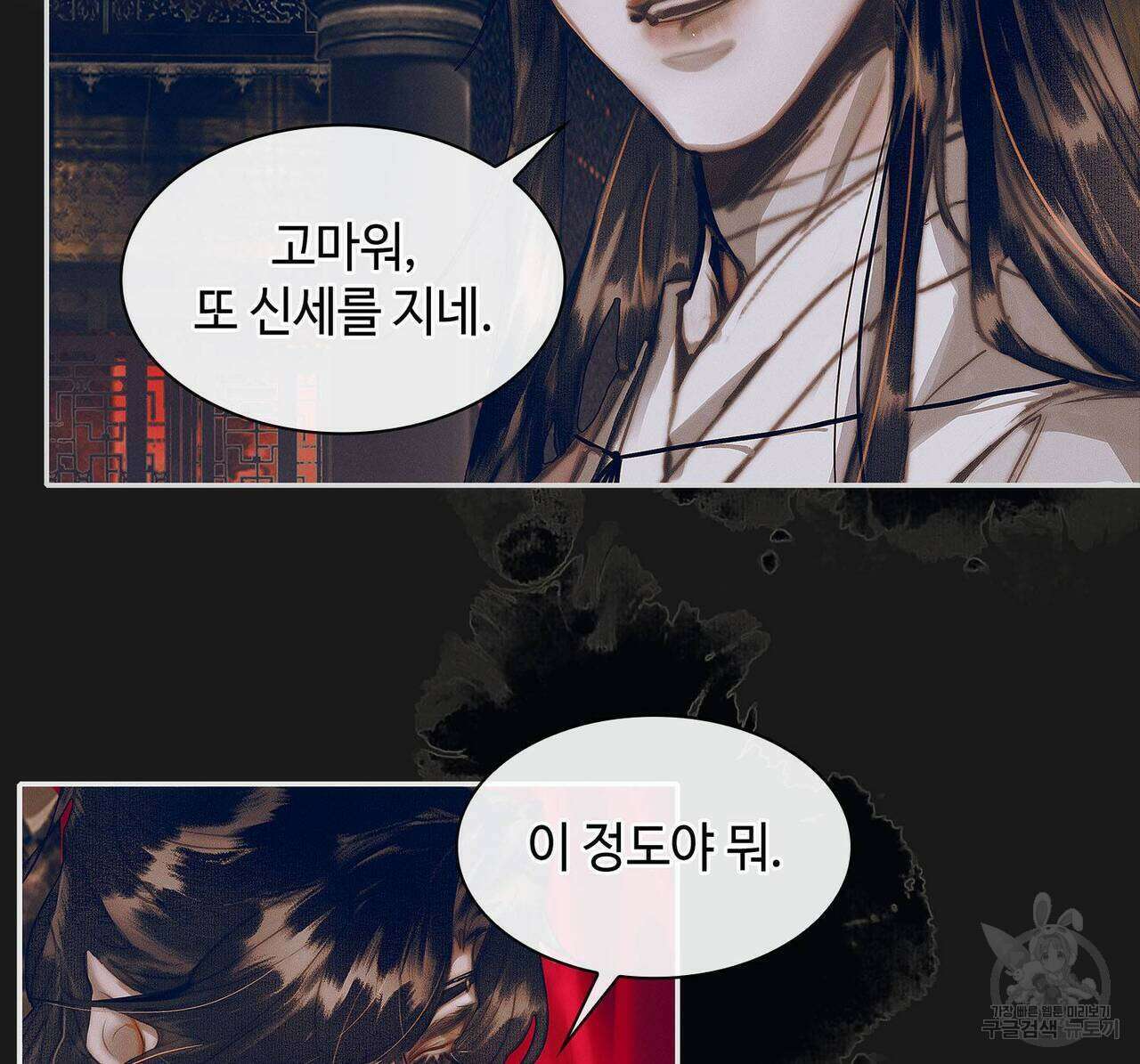 천관사복 66화 41