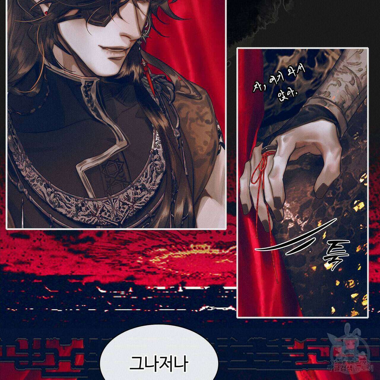 천관사복 66화 42