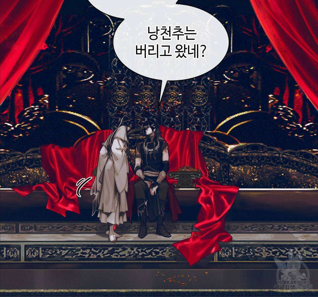 천관사복 66화 43