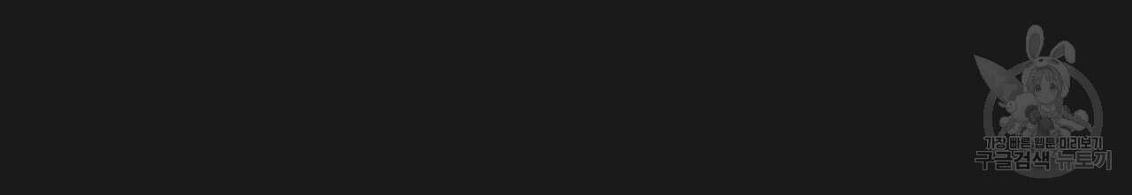 천관사복 66화 47