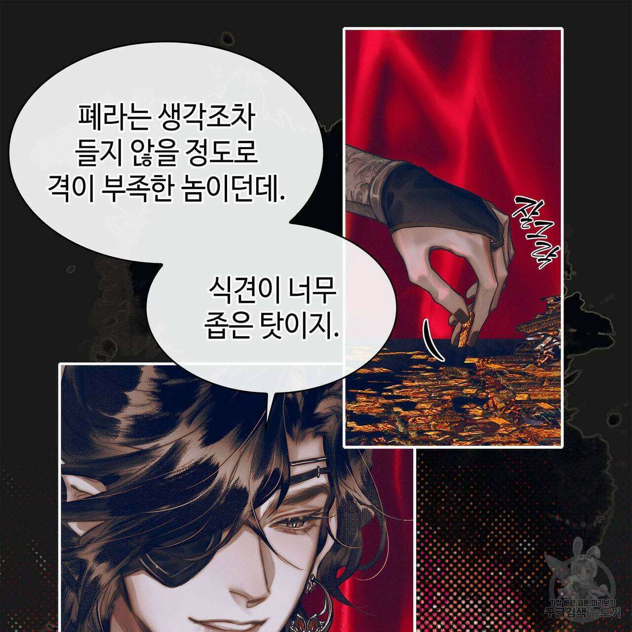 천관사복 66화 48