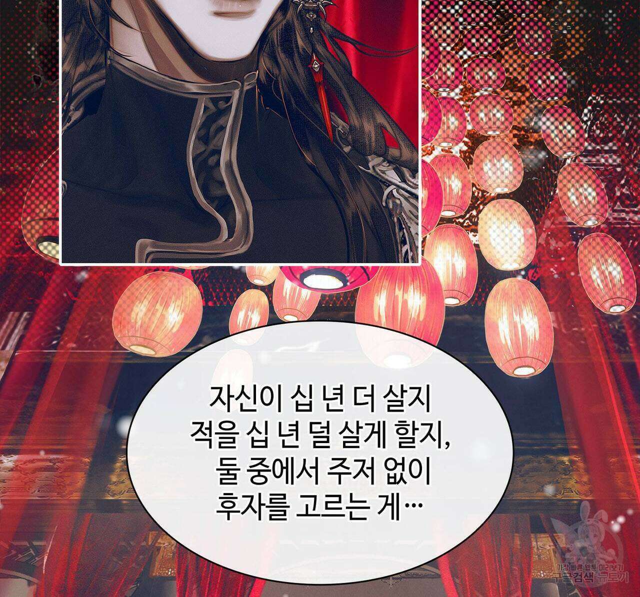천관사복 66화 49