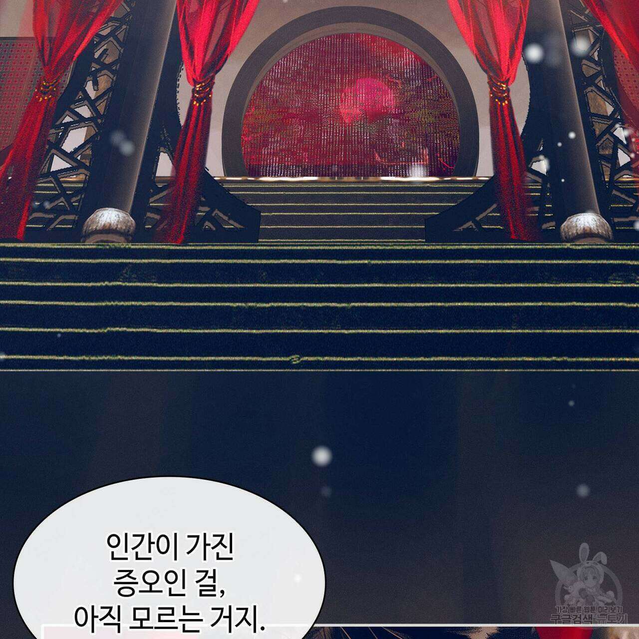 천관사복 66화 50