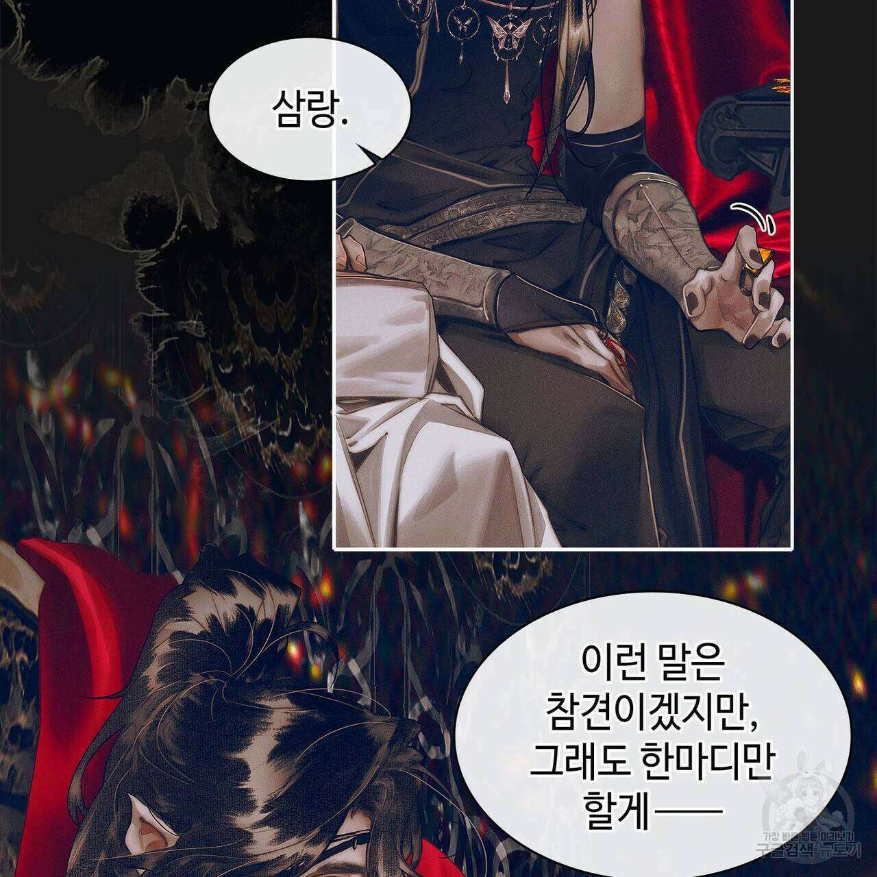 천관사복 66화 52