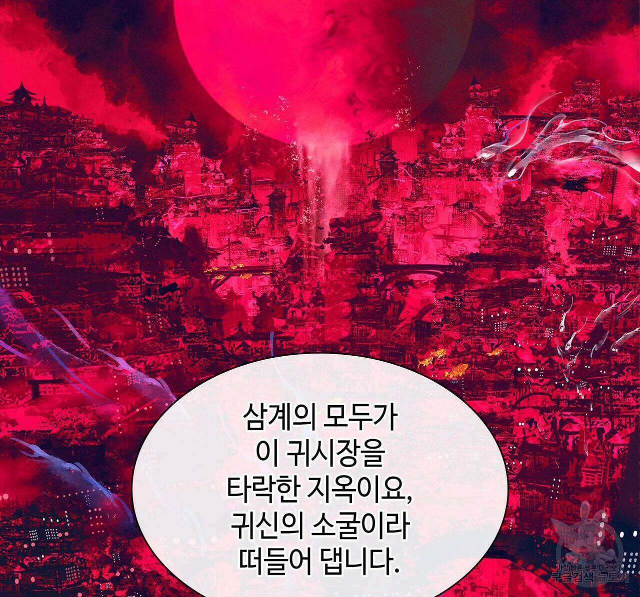 천관사복 66화 58