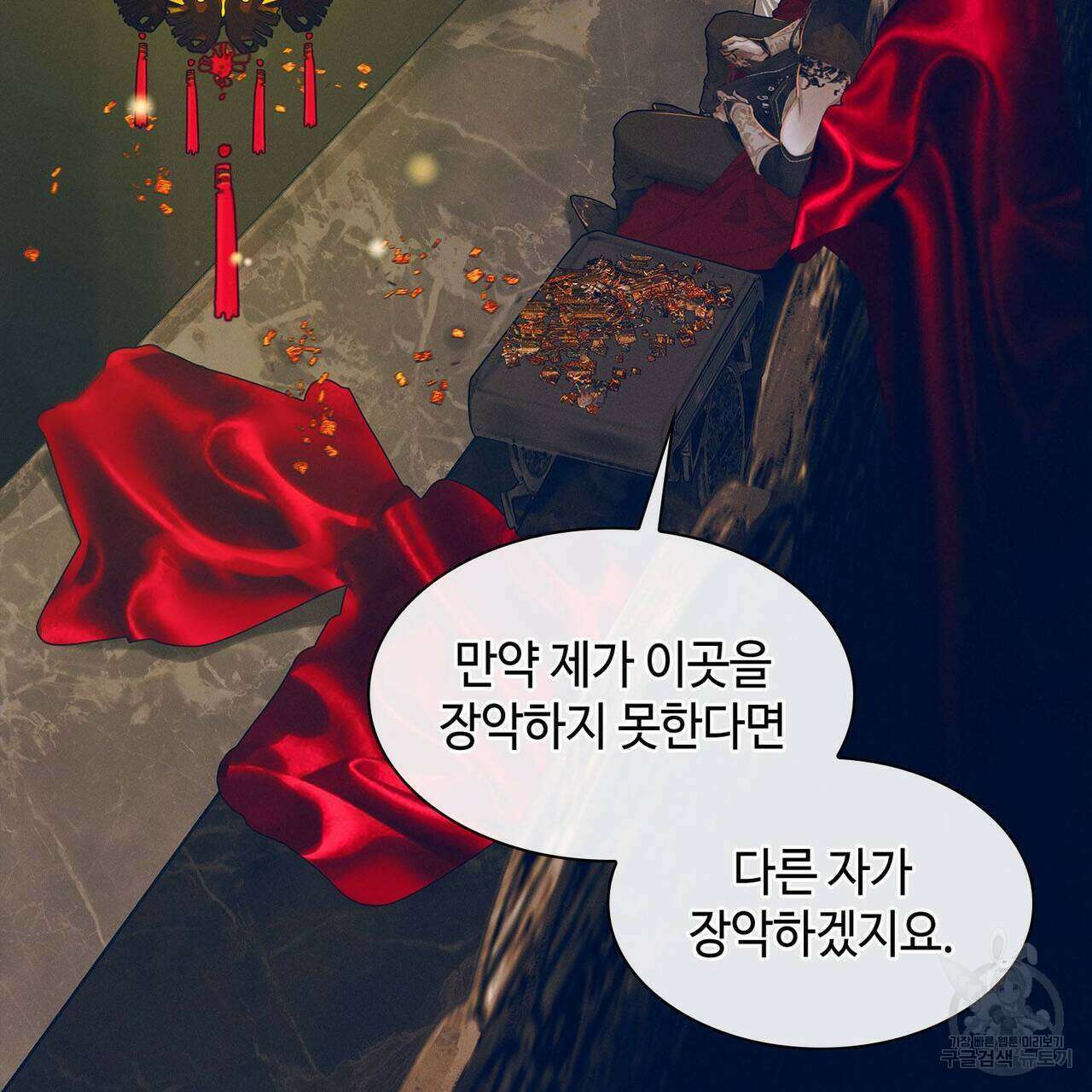 천관사복 66화 61