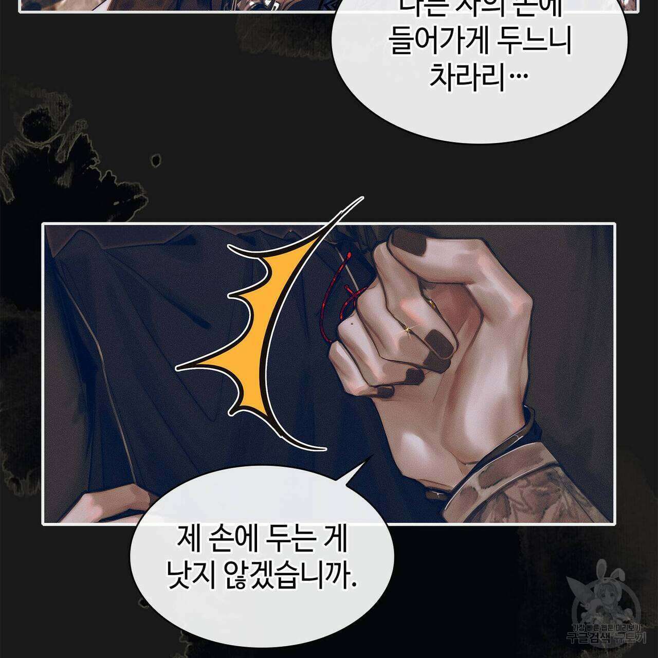 천관사복 66화 63