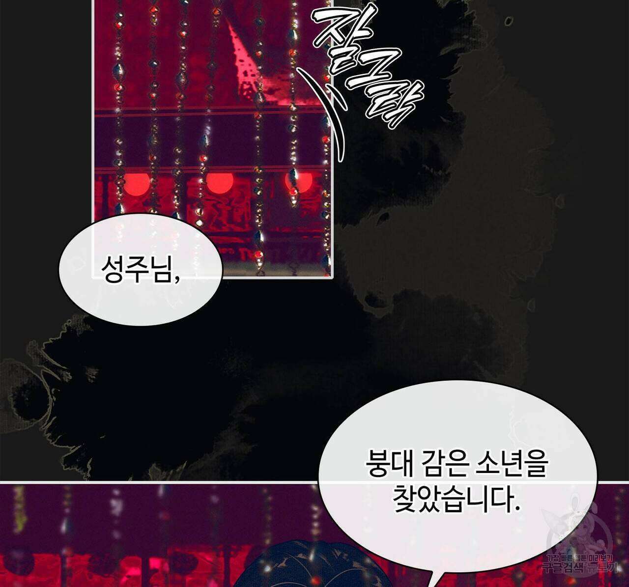 천관사복 66화 66