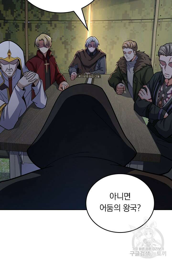 악역 플레이어는 강해지고 싶다 505화 3