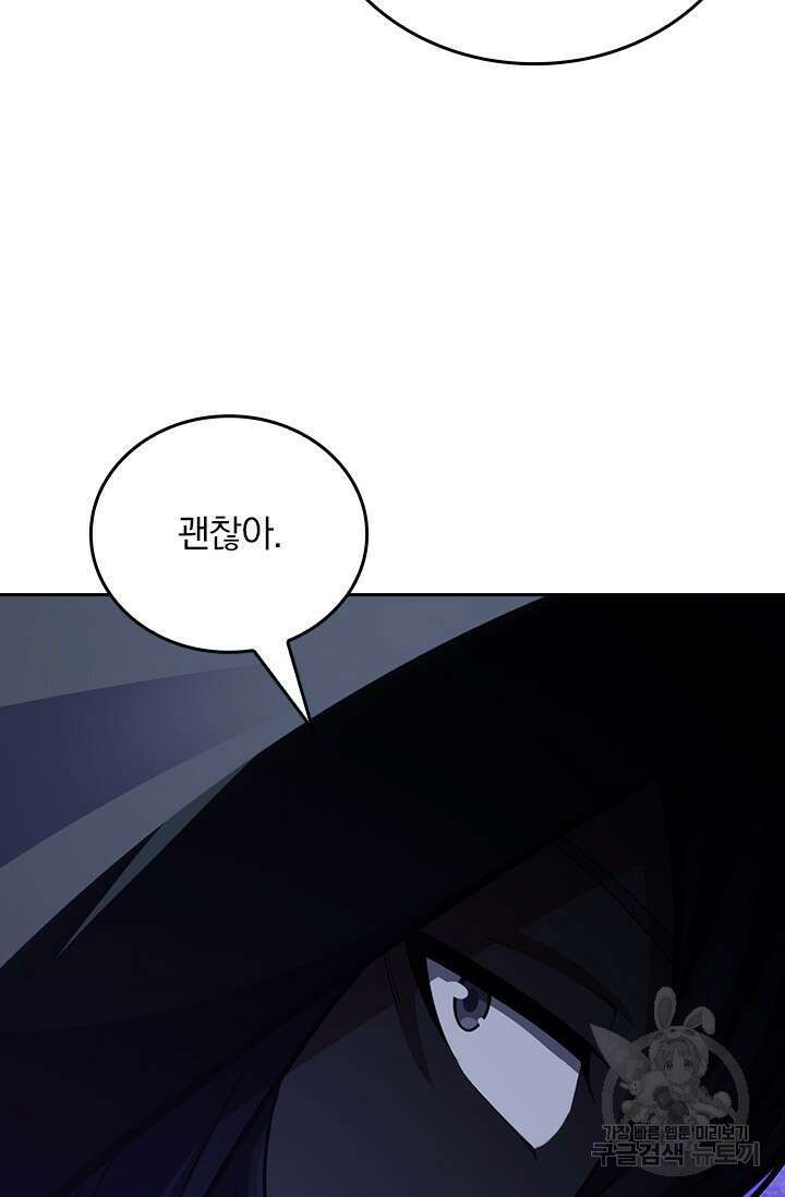 악역 플레이어는 강해지고 싶다 505화 14