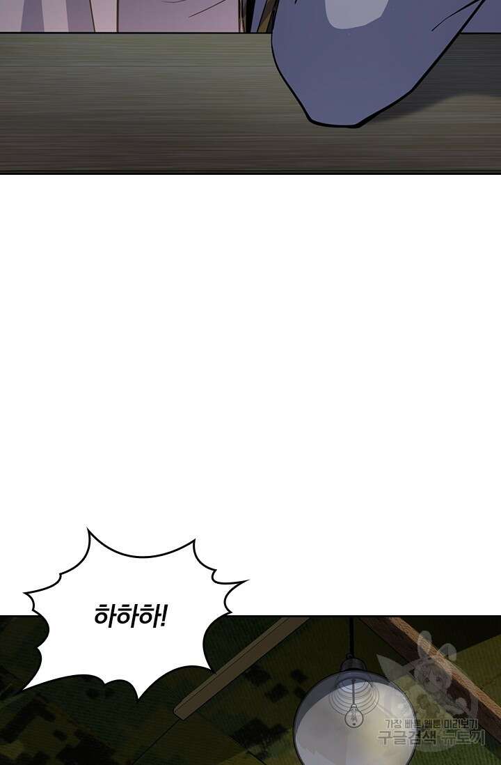 악역 플레이어는 강해지고 싶다 505화 24
