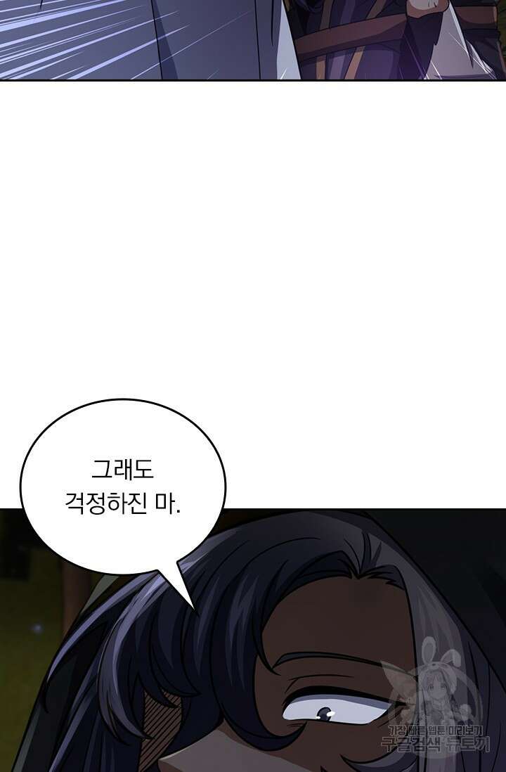 악역 플레이어는 강해지고 싶다 505화 33