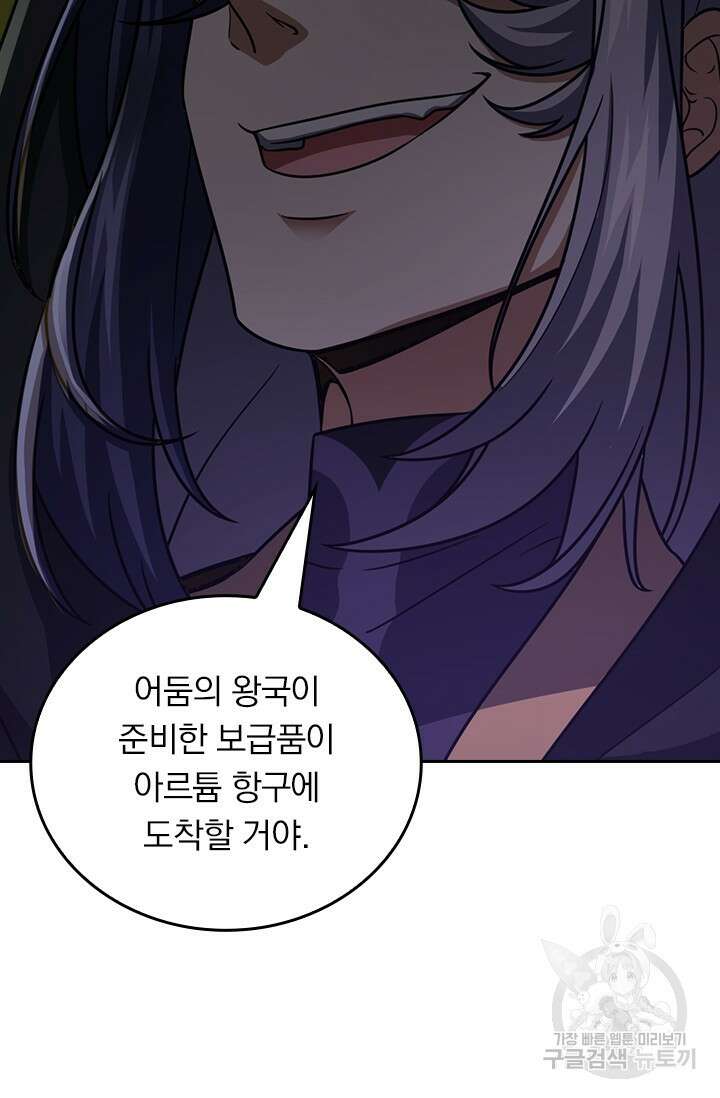 악역 플레이어는 강해지고 싶다 505화 34